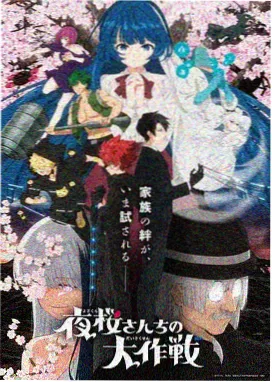 星际牛仔重启海报