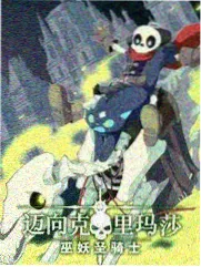 极限挑战荒野篇海报